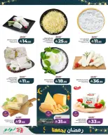 Lulu  Eastern Province  Offers from 11 to 17 February Ramadan offers bring us together - Page 9