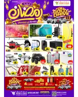 Ofertas de Mark & Save  Khurais  de 11 a 14 febrero Ofertas Bienvenido Ramadán - Página 2