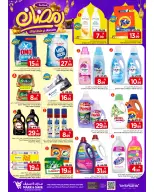 Ofertas de Mark & Save  Khurais  de 11 a 14 febrero Ofertas Bienvenido Ramadán - Página 24