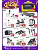 Ofertas de Mark & Save  Khurais  de 11 a 14 febrero Ofertas Bienvenido Ramadán - Página 13