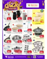 Ofertas de Mark & Save  Khurais  de 11 a 14 febrero Ofertas Bienvenido Ramadán - Página 19