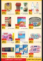 Supeco Egypt Offers from 11 to 28 February 2026 Ramadan Deals - Page 10