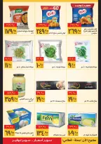 Supeco Egypt Offers from 11 to 28 February 2026 Ramadan Deals - Page 4