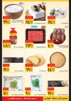 Supeco Egypt Offers from 11 to 28 February 2026 Ramadan Deals - Page 14