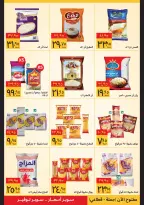 Supeco Egypt Offers from 11 to 28 February 2026 Ramadan Deals - Page 8