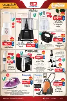 BIM Market Egypt Offers from 12 to 18 February 2026 Offers of the week - Page 2