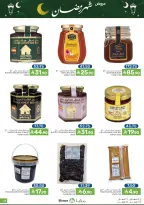 Ofertas de Alimentos Mazaya Arabia Saudita de 11 a 17 febrero 2026 Ofertas de Ramadán - Página 49