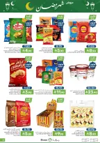 Ofertas de Alimentos Mazaya Arabia Saudita de 11 a 17 febrero 2026 Ofertas de Ramadán - Página 56