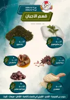 Ofertas de Alimentos Mazaya Arabia Saudita de 11 a 17 febrero 2026 Ofertas de Ramadán - Página 7