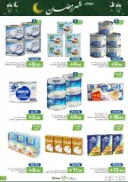 Ofertas de Alimentos Mazaya Arabia Saudita de 11 a 17 febrero 2026 Ofertas de Ramadán - Página 64
