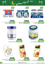 Ofertas de Alimentos Mazaya Arabia Saudita de 11 a 17 febrero 2026 Ofertas de Ramadán - Página 65