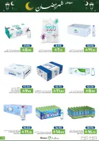 Ofertas de Alimentos Mazaya Arabia Saudita de 11 a 17 febrero 2026 Ofertas de Ramadán - Página 76