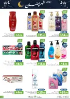 Ofertas de Alimentos Mazaya Arabia Saudita de 11 a 17 febrero 2026 Ofertas de Ramadán - Página 78