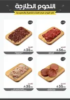 Ofertas de Alimentos Mazaya Arabia Saudita de 11 a 17 febrero 2026 Ofertas de Ramadán - Página 9