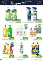Ofertas de Alimentos Mazaya Arabia Saudita de 11 a 17 febrero 2026 Ofertas de Ramadán - Página 84