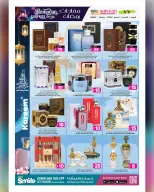 Offres Galerie Ansar Qatar de 12 à 25 février 2026 Offres surprises Ramadan - Galerie Ansar - Qatar - 12 fevrier 2026 – 25 fevrier 2026 - Page 12