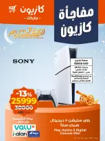 Kazyon Market Egypt Offers from 11 to 14 February 2026 Kazyon Surprise - Page 1
