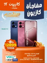 Kazyon Market Egypt Offers from 11 to 14 February 2026 Kazyon Surprise - Page 6