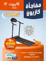Kazyon Market Egypt Offers from 11 to 14 February 2026 Kazyon Surprise - Page 3