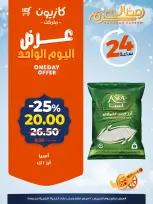 Kazyon Market Egypt Offers Thursday 12 February One day offer - Page 1