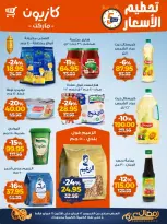 Kazyon Market Egypt Offers from 12 to 16 February 2026 Price smashing - Page 1