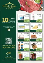 Royal House Egypt Offers from 11 to 20 February 2026 Offers for Only 10 Days - Page 1