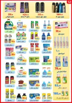 Ofertas de Ehab Elprince Egipto de 12 a 18 febrero 2026 Ofertas de ahorro - Ehab Elprince - Egipto - 12 febrero 2026 – 18 febrero 2026 - Página 12