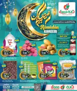 Offres Hypermarché Dana Qatar de 11 à 24 février 2026 Offres Ramadan Kareem - Dana - Qatar - 11 fevrier 2026 – 24 fevrier 2026 - Page 1