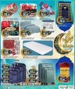 Offres Hypermarché Dana Qatar de 11 à 24 février 2026 Offres Ramadan Kareem - Dana - Qatar - 11 fevrier 2026 – 24 fevrier 2026 - Page 22