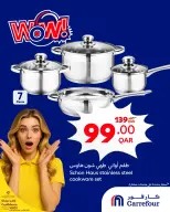 عروض كارفور قطر من 11 حتى 17 فبراير 2026 عروض واو
