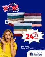 عروض كارفور قطر من 11 حتى 17 فبراير 2026 عروض واو