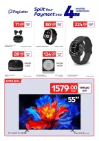 عروض كارفور قطر من 11 حتى 17 فبراير 2026 عروض حصرية (أونلاين)