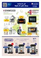 عروض كارفور قطر من 11 حتى 17 فبراير 2026 عروض حصرية (أونلاين)