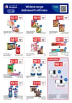 عروض كارفور قطر من 11 حتى 17 فبراير 2026 عروض حصرية (أونلاين)