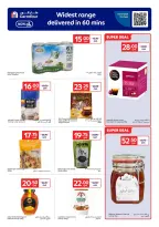 عروض كارفور قطر من 11 حتى 17 فبراير 2026 عروض حصرية (أونلاين)