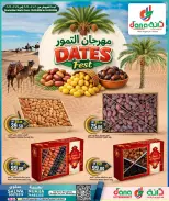 Offres Hypermarché Dana Qatar de 12 à 24 février 2026 Dates Offres Festival - Dana - Qatar - 12 fevrier 2026 – 24 fevrier 2026 - Page 1