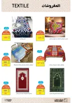 Fathalla Market Egypt Offers from 10 to 24 February 2026 Ramadan Joy Offers - Page 5