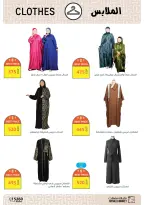 Fathalla Market Egypt Offers from 10 to 24 February 2026 Ramadan Joy Offers - Page 3
