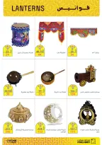 Fathalla Market Egypt Offers from 10 to 24 February 2026 Ramadan Joy Offers - Page 14