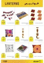 Fathalla Market Egypt Offers from 10 to 24 February 2026 Ramadan Joy Offers - Page 15