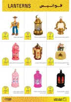 Fathalla Market Egypt Offers from 10 to 24 February 2026 Ramadan Joy Offers - Page 6
