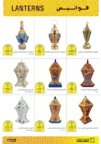 Fathalla Market Egypt Offers from 10 to 24 February 2026 Ramadan Joy Offers - Page 11