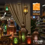 Fathalla Market Egypt Offers from 10 to 24 February 2026 Ramadan Joy Offers - Page 2