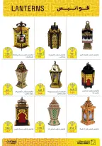 Fathalla Market Egypt Offers from 10 to 24 February 2026 Ramadan Joy Offers - Page 8