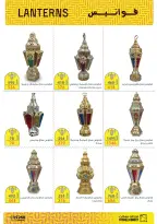 Fathalla Market Egypt Offers from 10 to 24 February 2026 Ramadan Joy Offers - Page 9