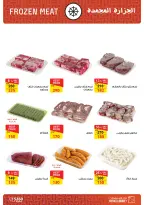 Fathalla Market Egypt Offers from 11 to 28 February 2026 Ramadan Kareem Offers - Page 9