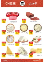 Fathalla Market Egypt Offers from 11 to 28 February 2026 Ramadan Kareem Offers - Page 10