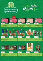 Fathalla Market Egypt Offers from 11 to 28 February 2026 Ramadan Kareem Offers - Page 65