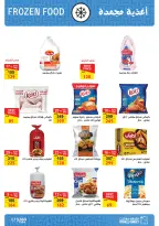 Fathalla Market Egypt Offers from 11 to 28 February 2026 Ramadan Kareem Offers - Page 33