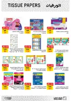 Fathalla Market Egypt Offers from 11 to 28 February 2026 Ramadan Kareem Offers - Page 42